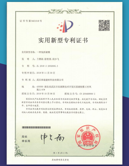实用新型专利证书